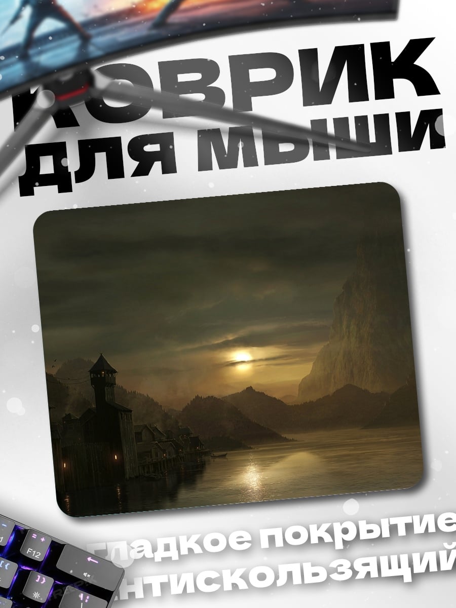 Коврик Закат над озером