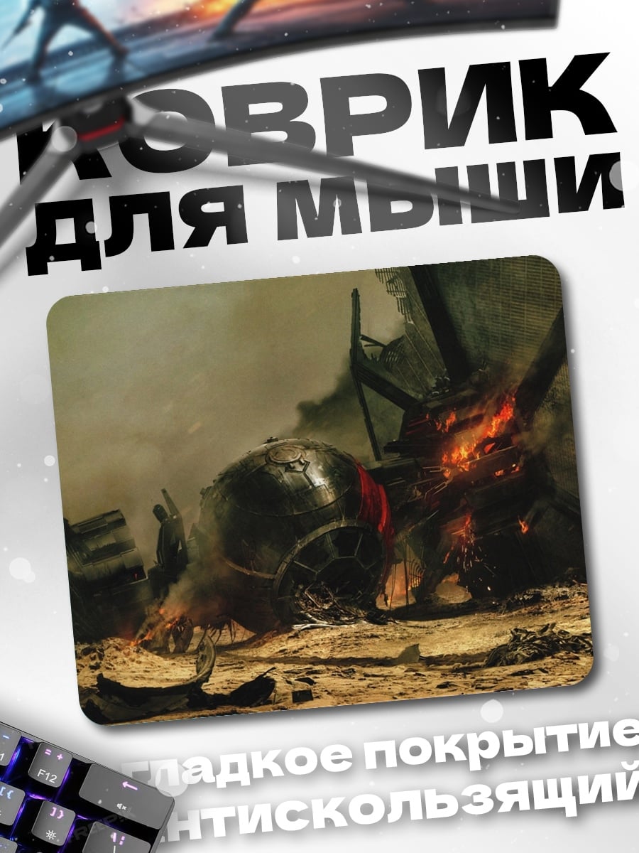 Коврик Разрушение и огонь
