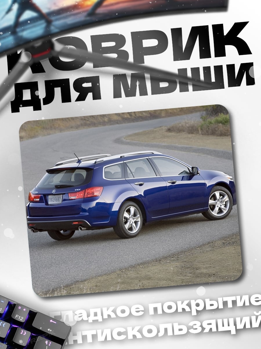 Коврик Синий универсал