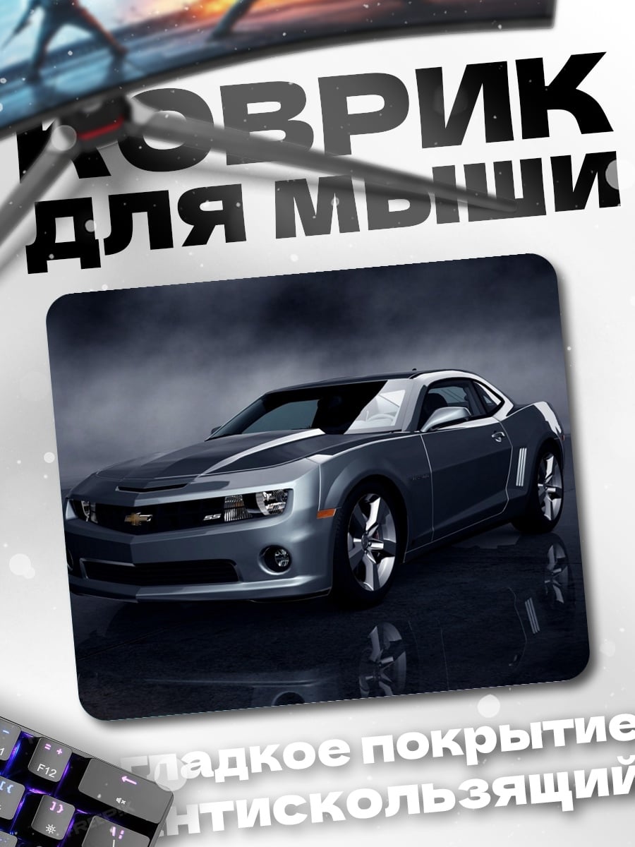 Коврик Серый маслкар в дыму