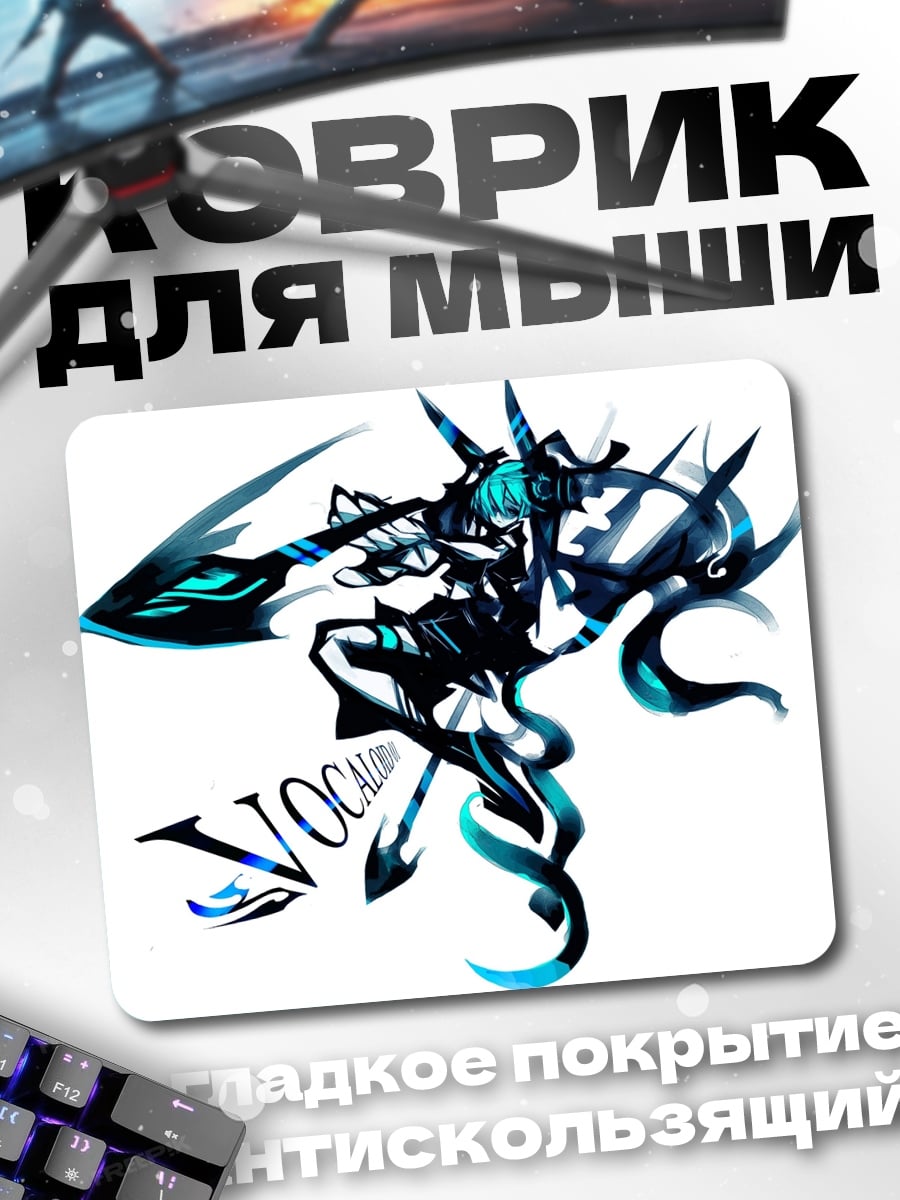 Коврик Аниме девушка вокалоид