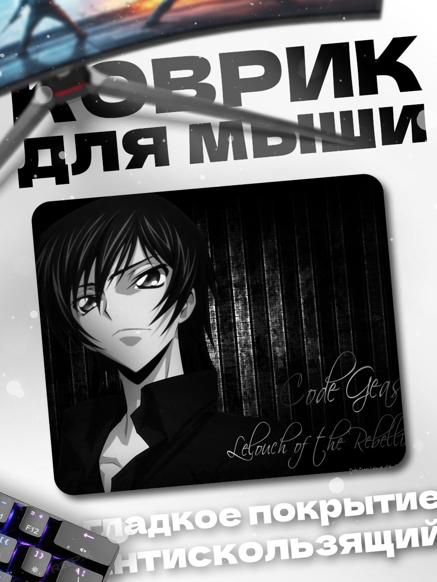 Коврик Лелуш Ламперуж