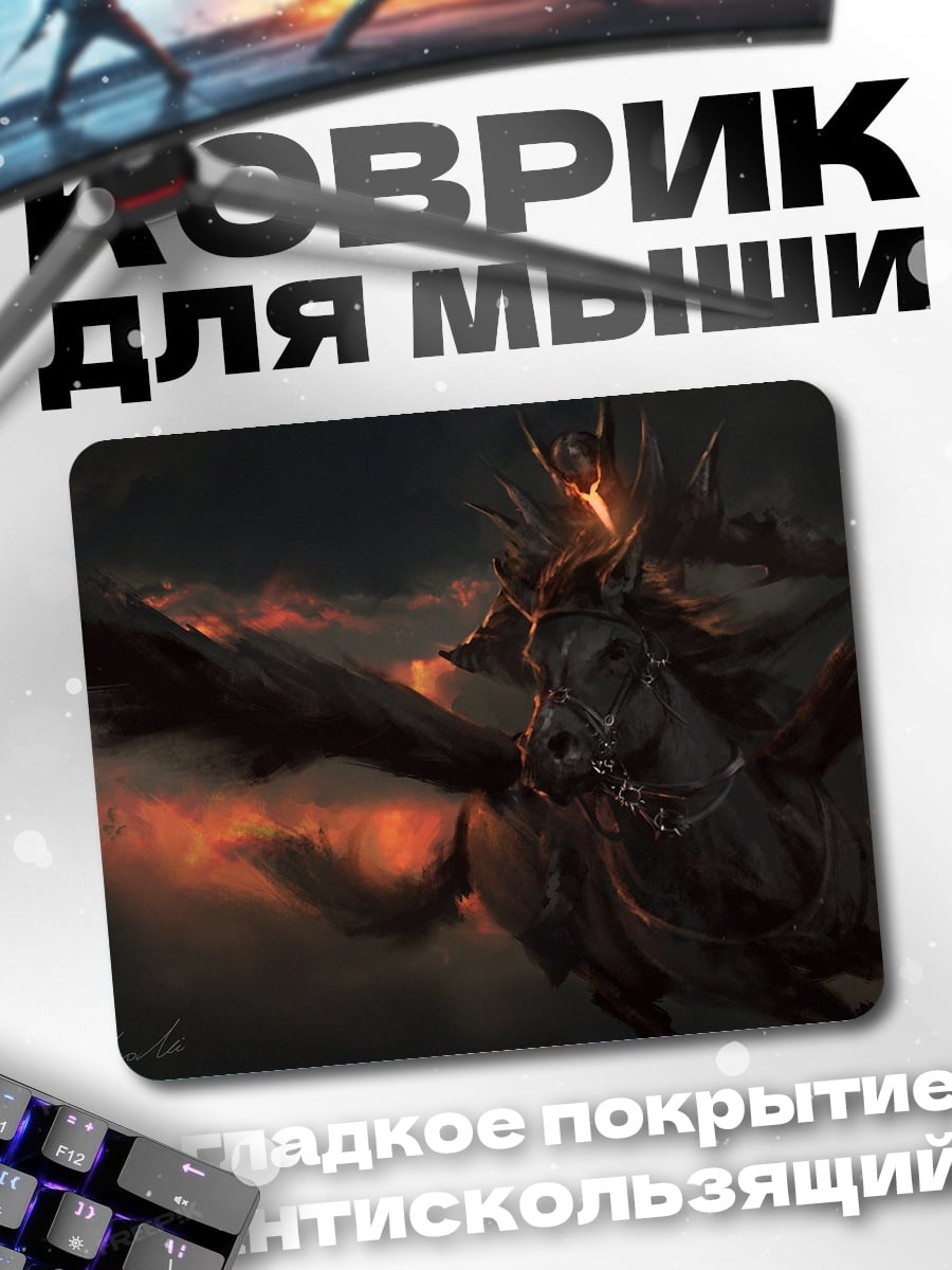 Коврик Огненный дракон в небе