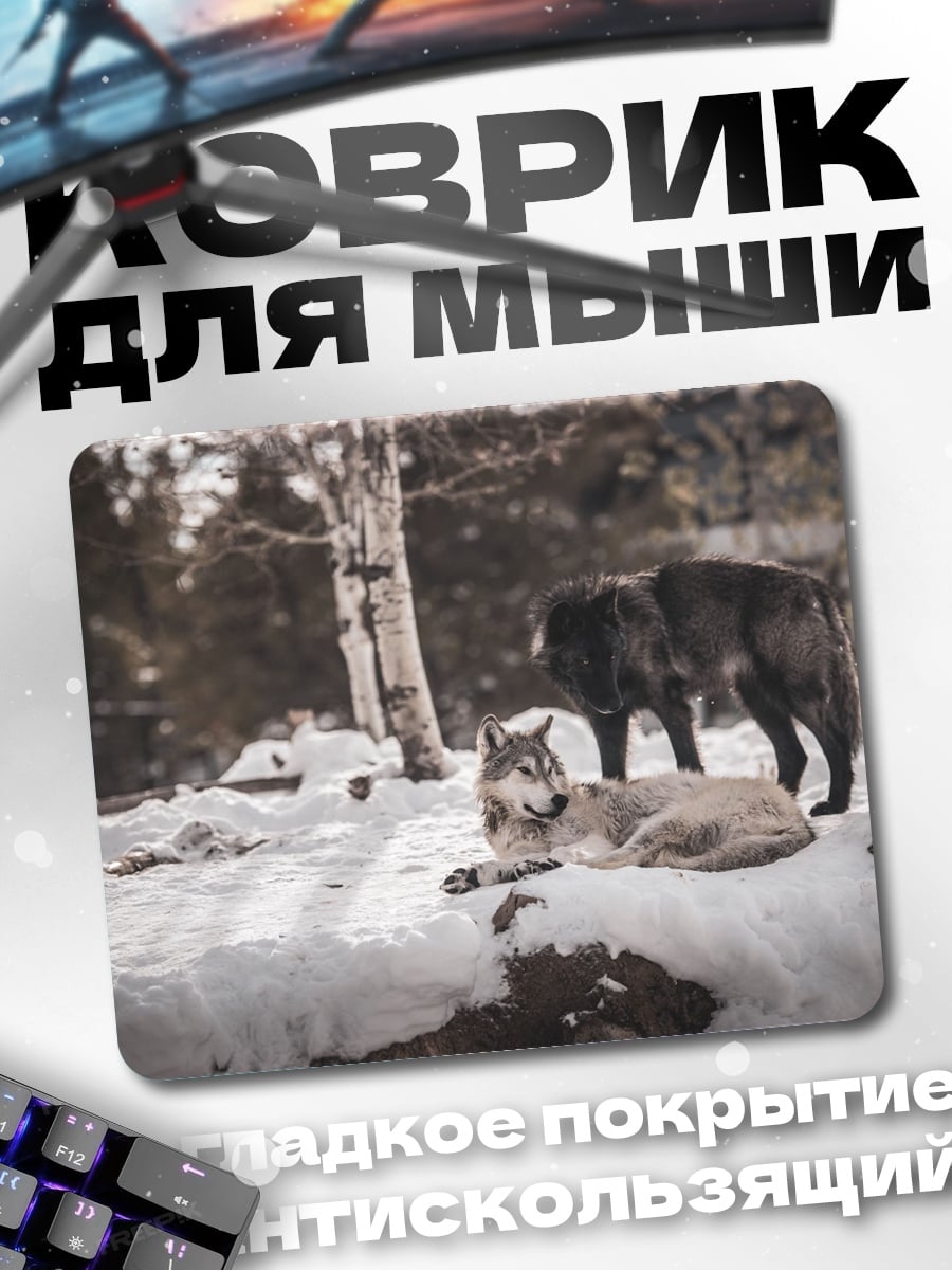 Коврик Волки в снегу
