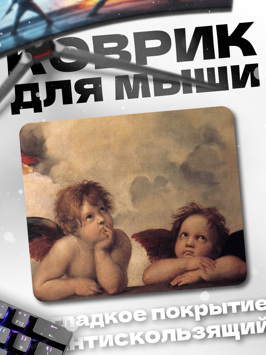 Коврик Два ангелочка