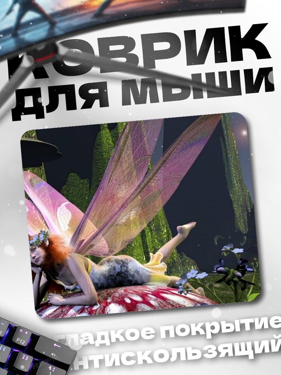 Коврик Лесная фея