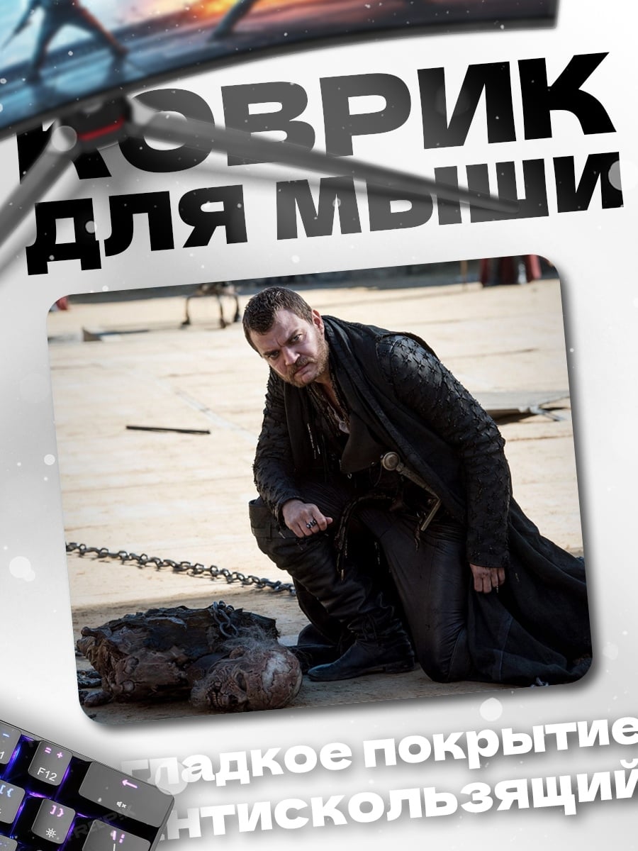 Коврик Павший воин