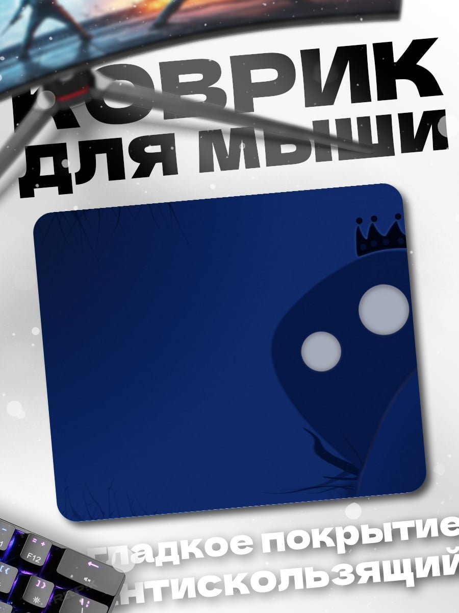 Коврик Синий король