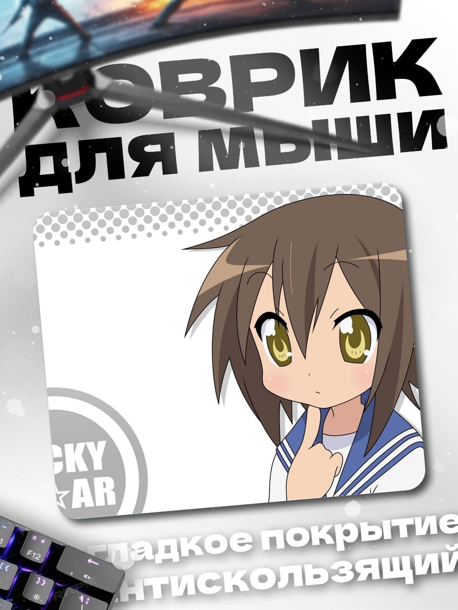 Коврик Аниме девочка