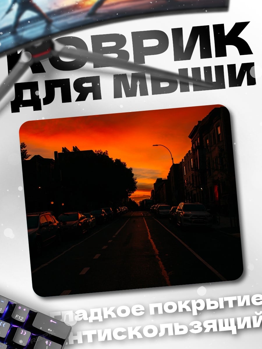 Коврик Закат над городом