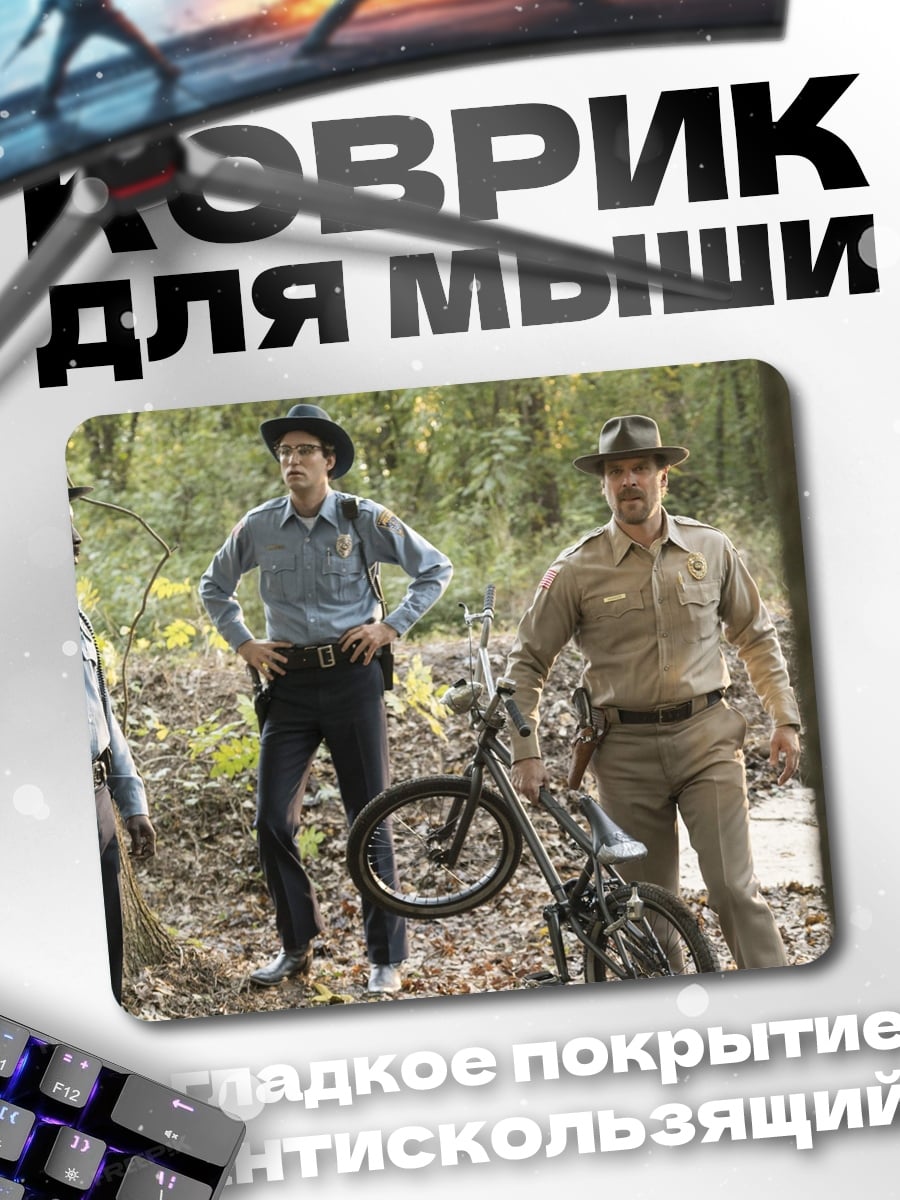 Коврик три детектива в лесу