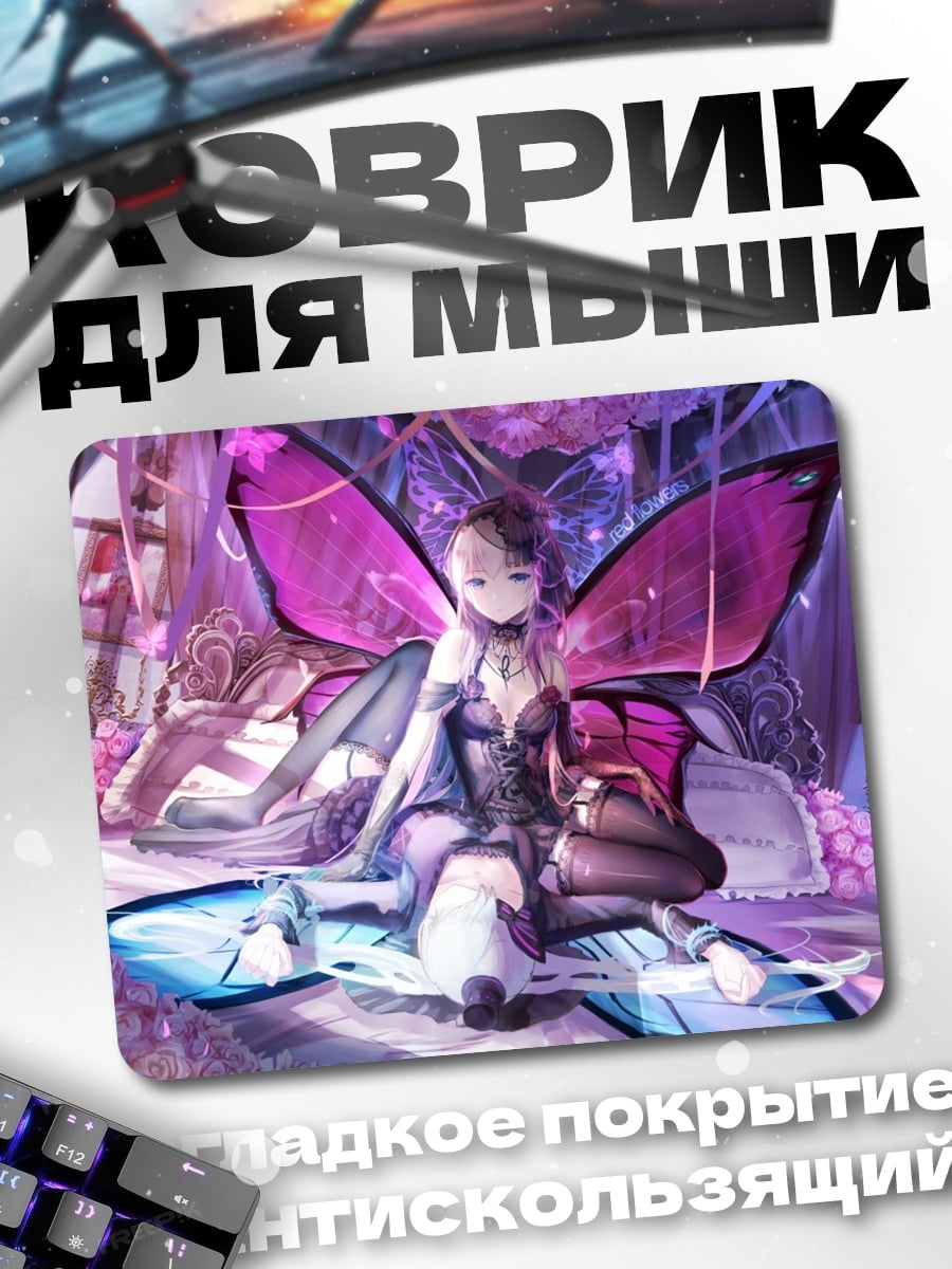Коврик фея в фиолетовых тонах