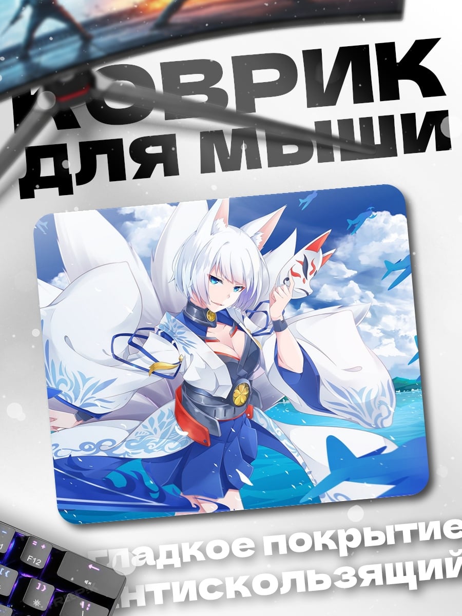 Коврик девушка кицунэ в кимоно
