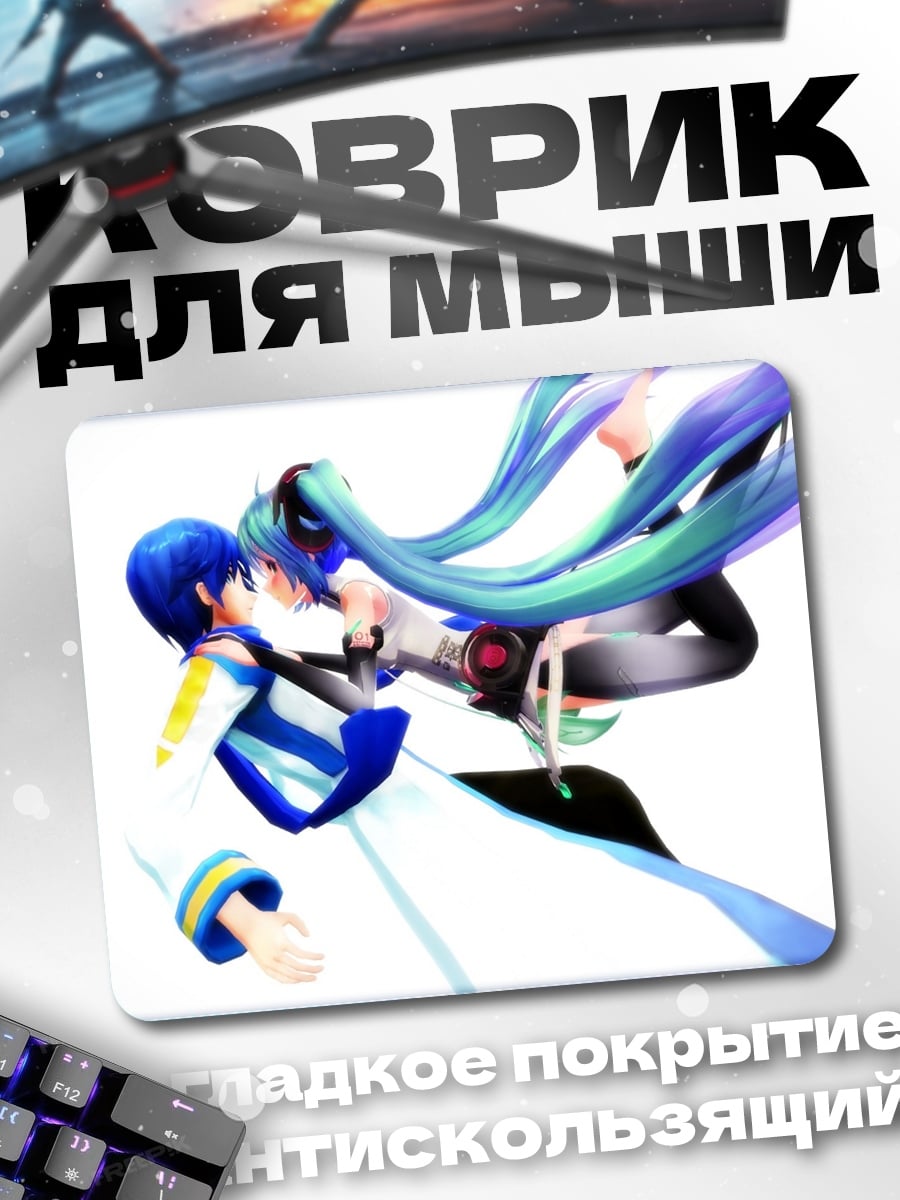 Коврик мику и кайто