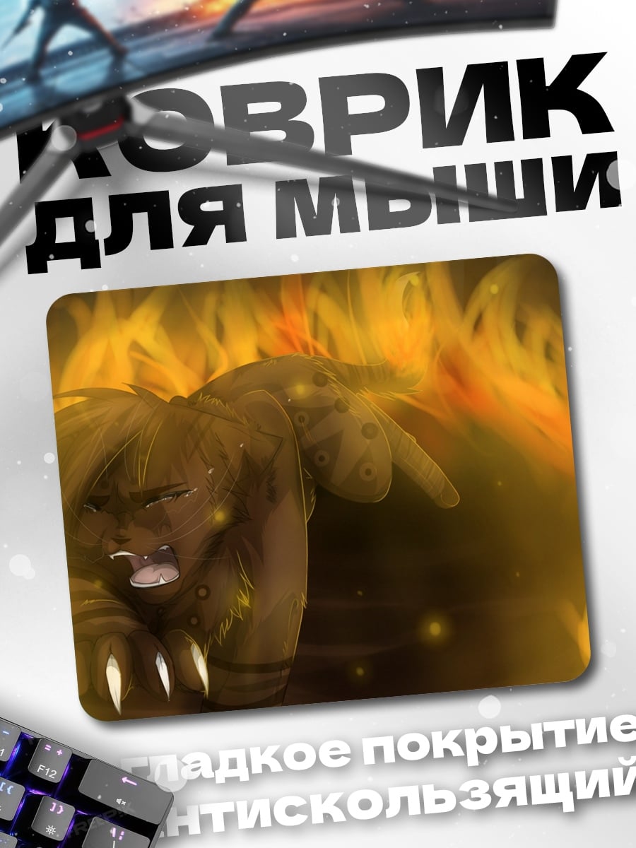 Коврик медведь в огне