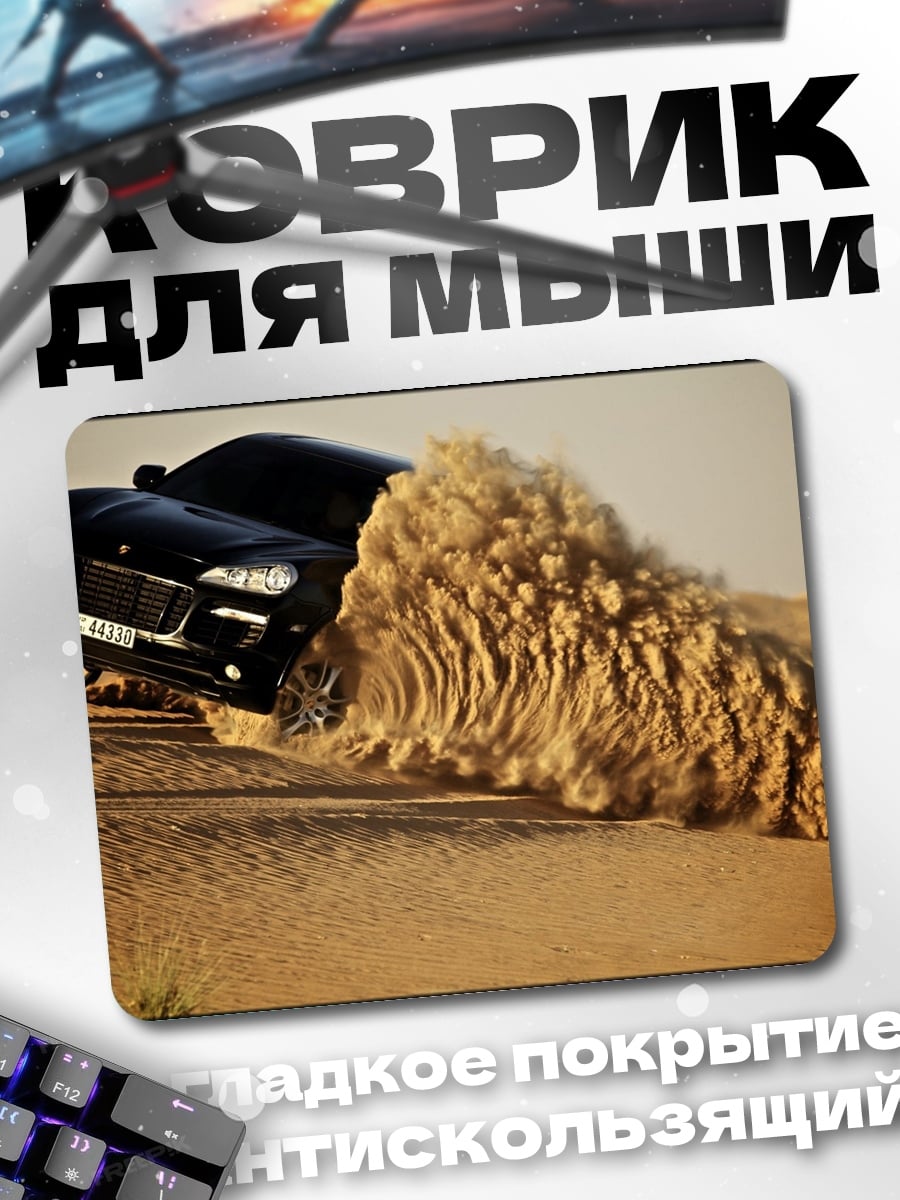 Коврик Внедорожник в пустыне