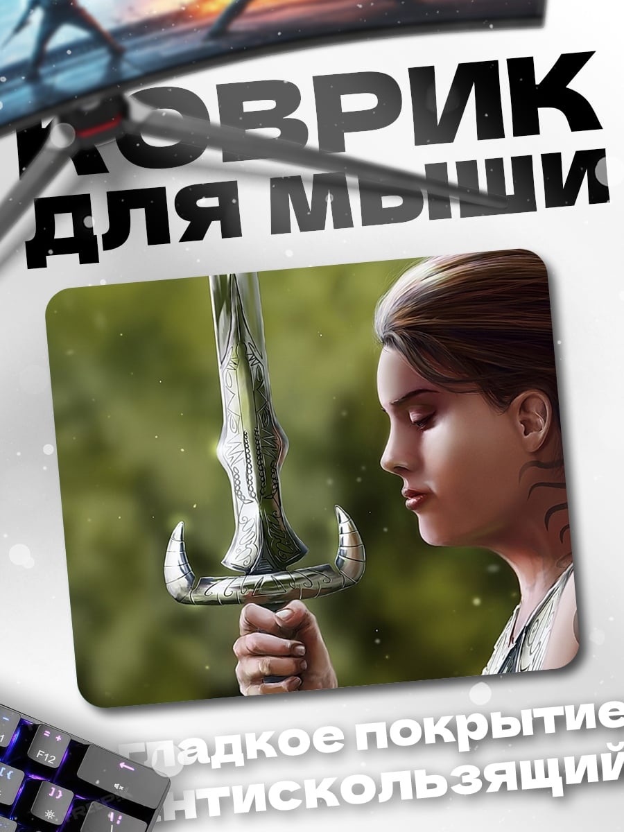 Коврик Девушка с мечом