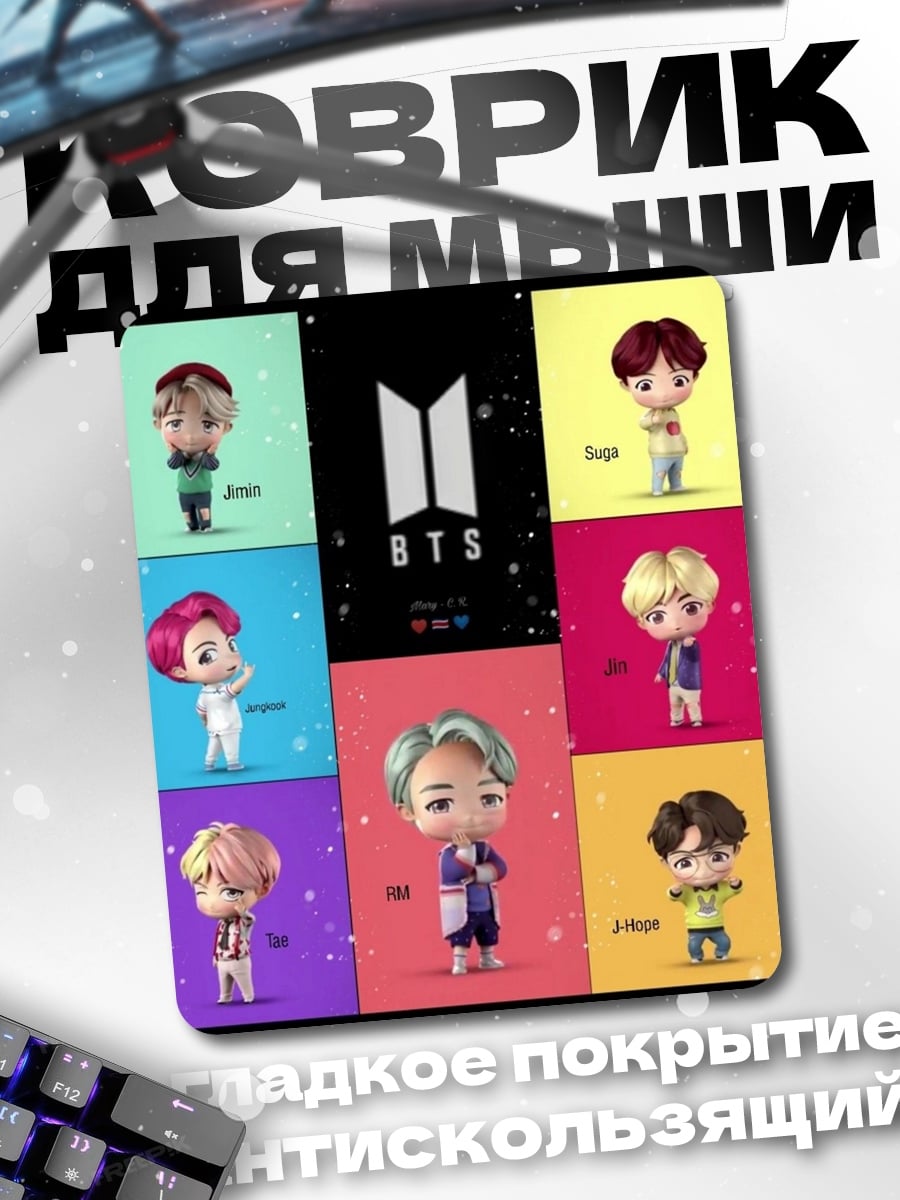 Коврик BTS чиби фигурки