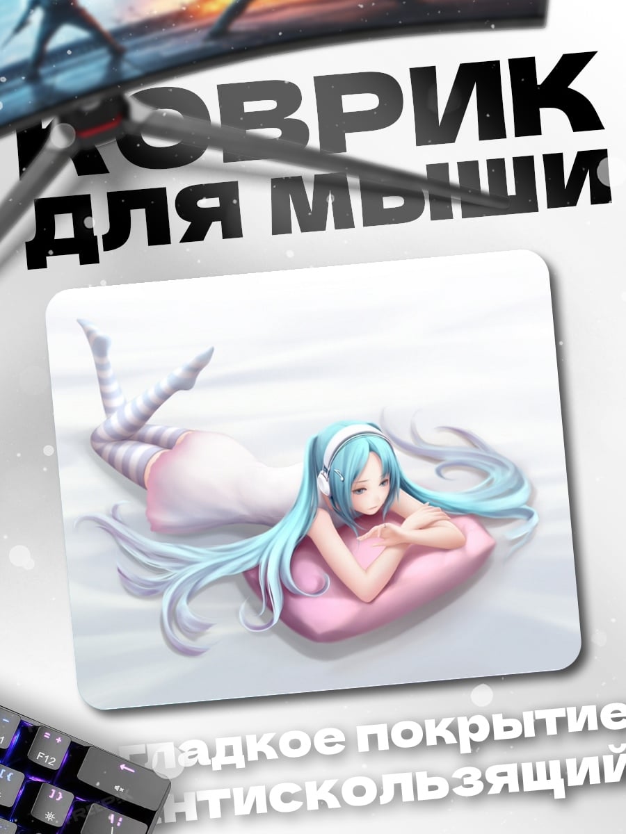 Коврик Аниме девушка в наушниках