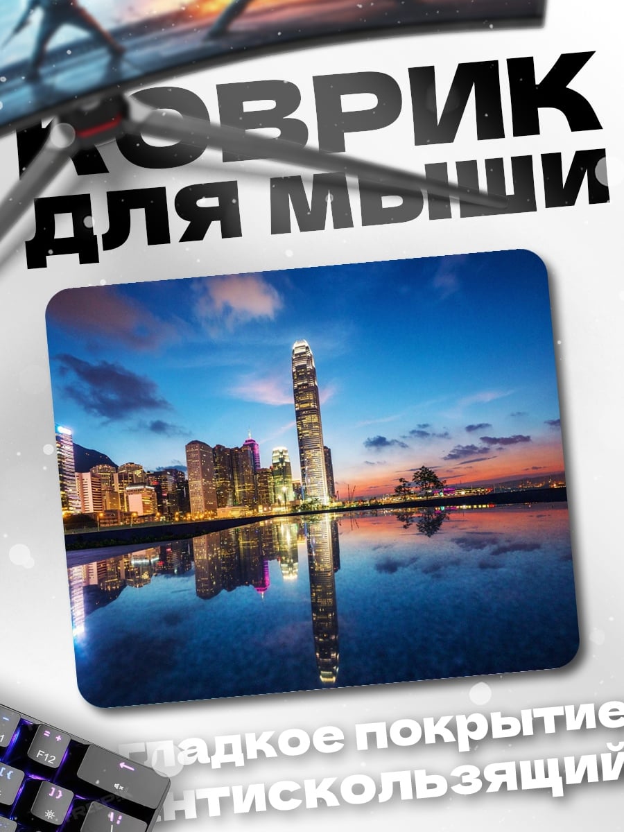 Коврик Городской пейзаж на закате
