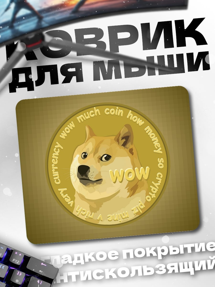 Коврик Монета Dogecoin