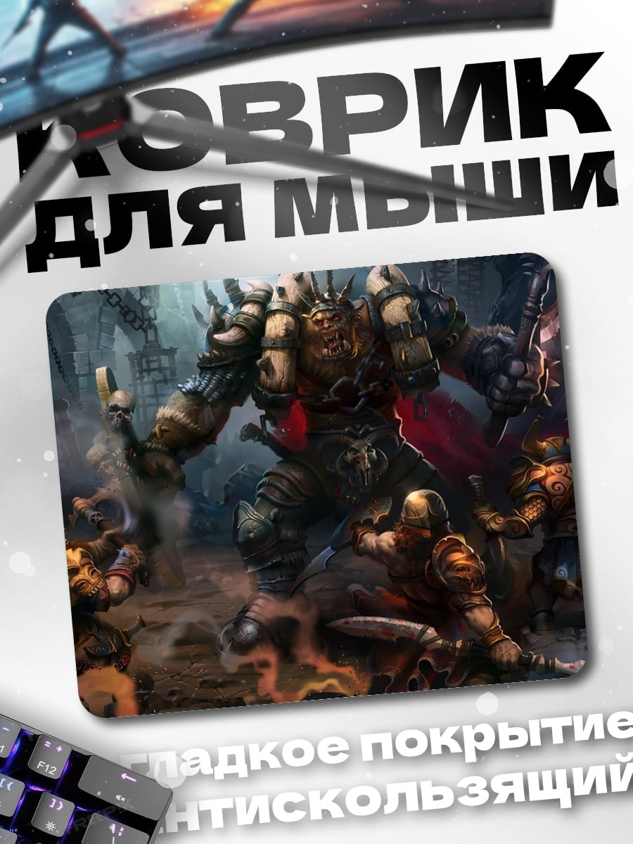 Коврик Фэнтези воины