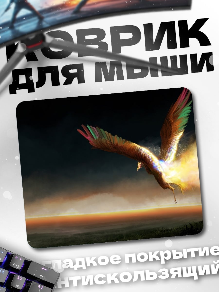 Коврик Феникс в огне