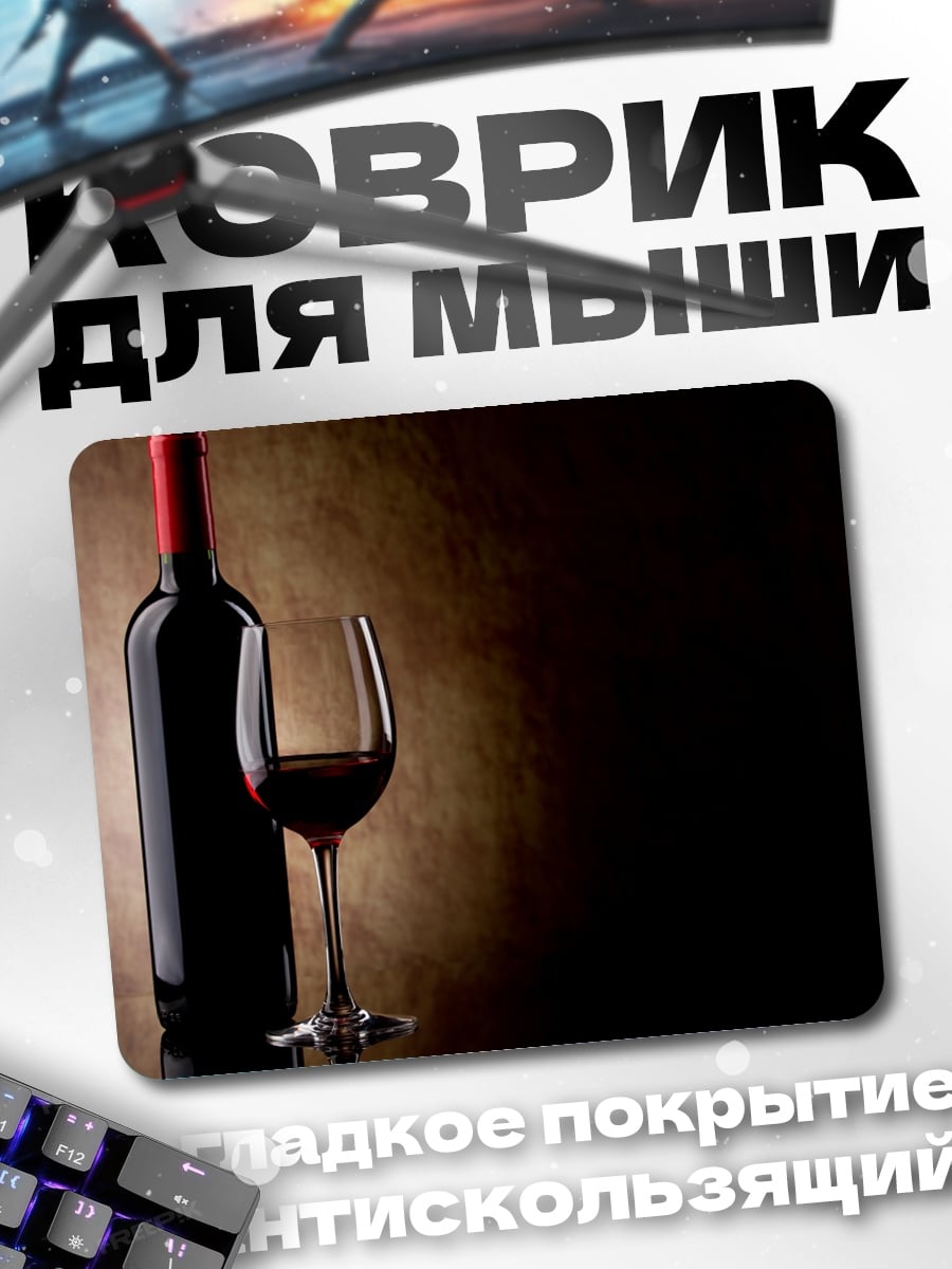 Коврик Бутылка вина