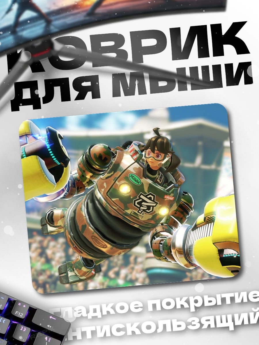 Коврик Боксер с перчатками