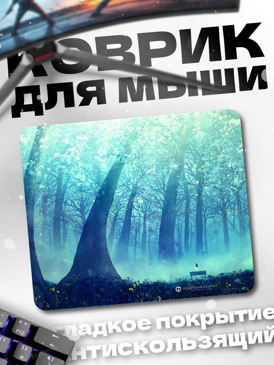Коврик Таинственный лес
