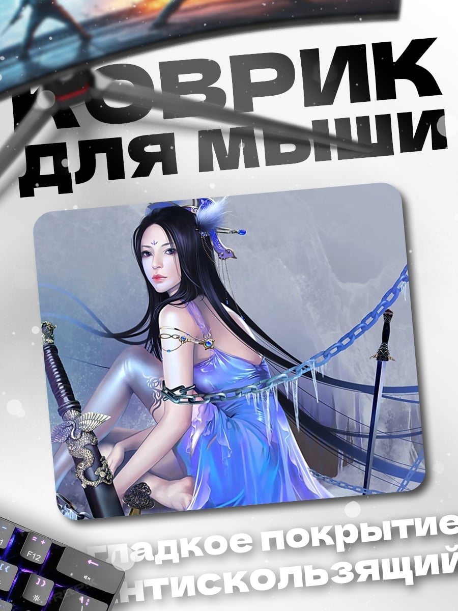 Коврик Ледяная воительница