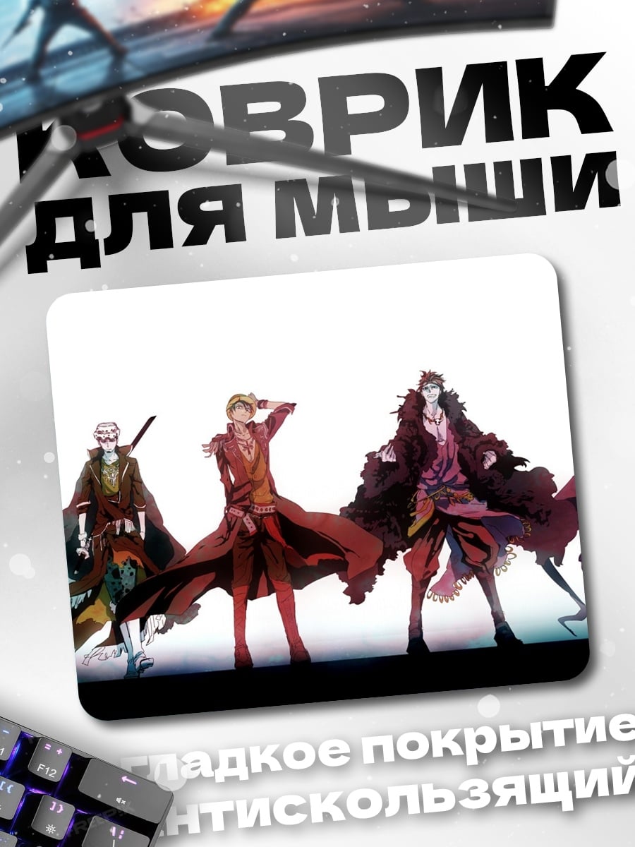 Коврик Группа персонажей