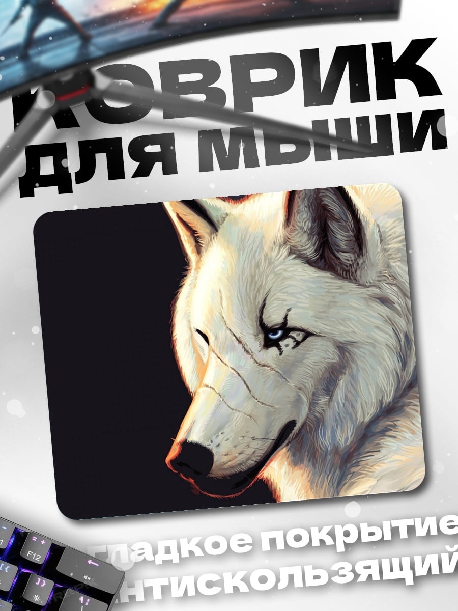 Коврик Белый волк
