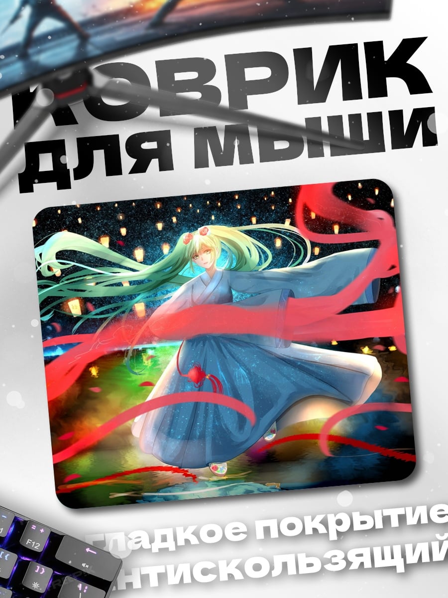 Коврик Хацунэ Мику в кимоно