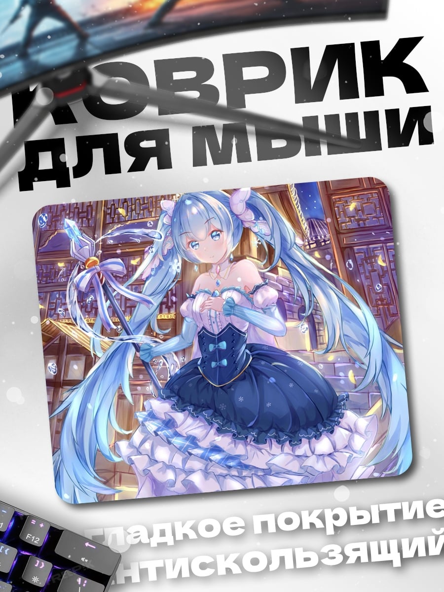 Коврик Хацунэ Мику в платье
