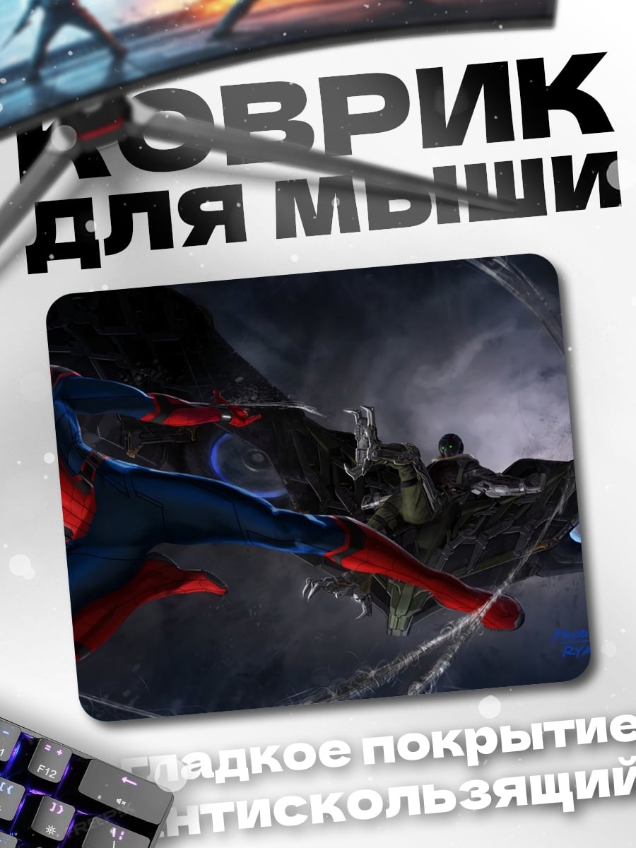 Коврик Человек-паук в полёте