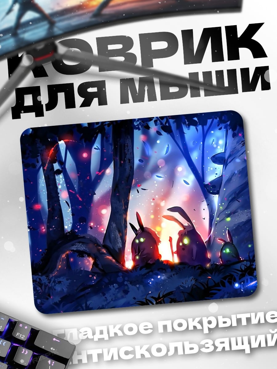Коврик Лесные существа ночью