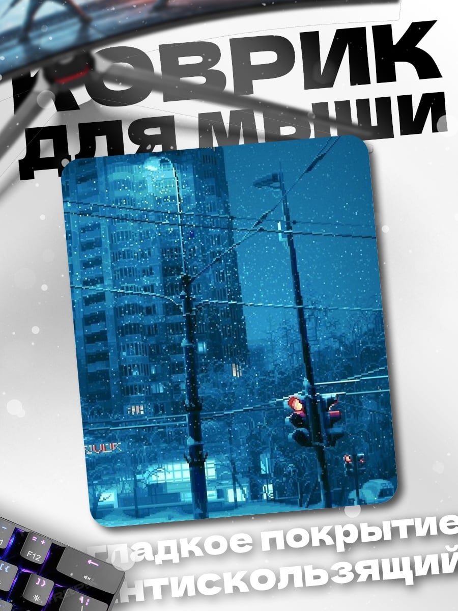 Коврик Зимний городской пейзаж