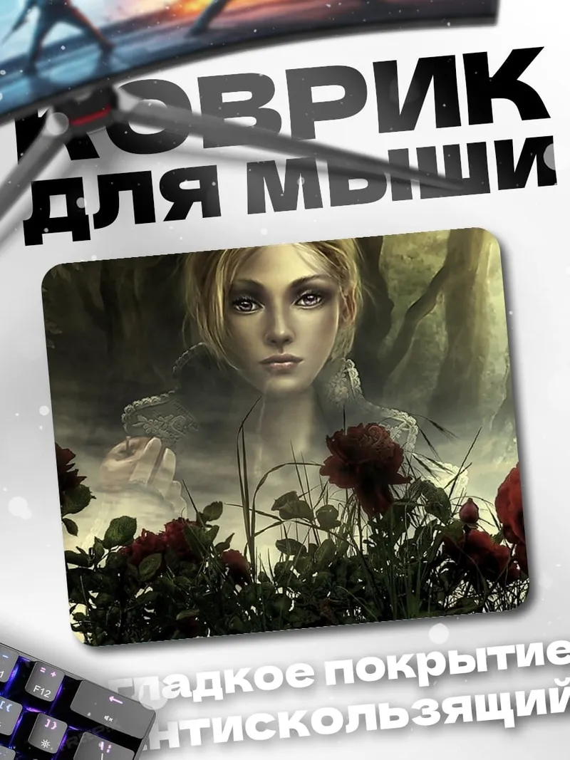 Коврик Девушка с розами
