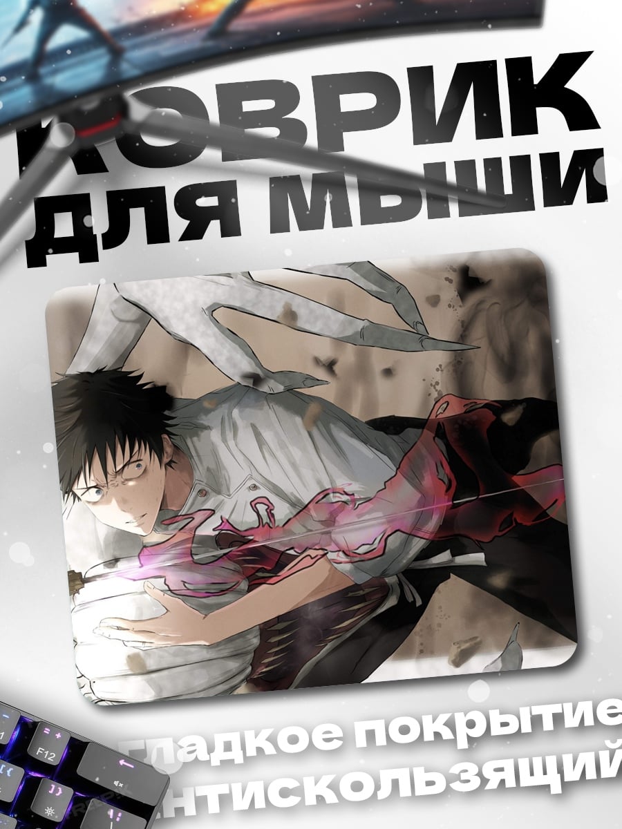 Коврик Аниме парень в бою