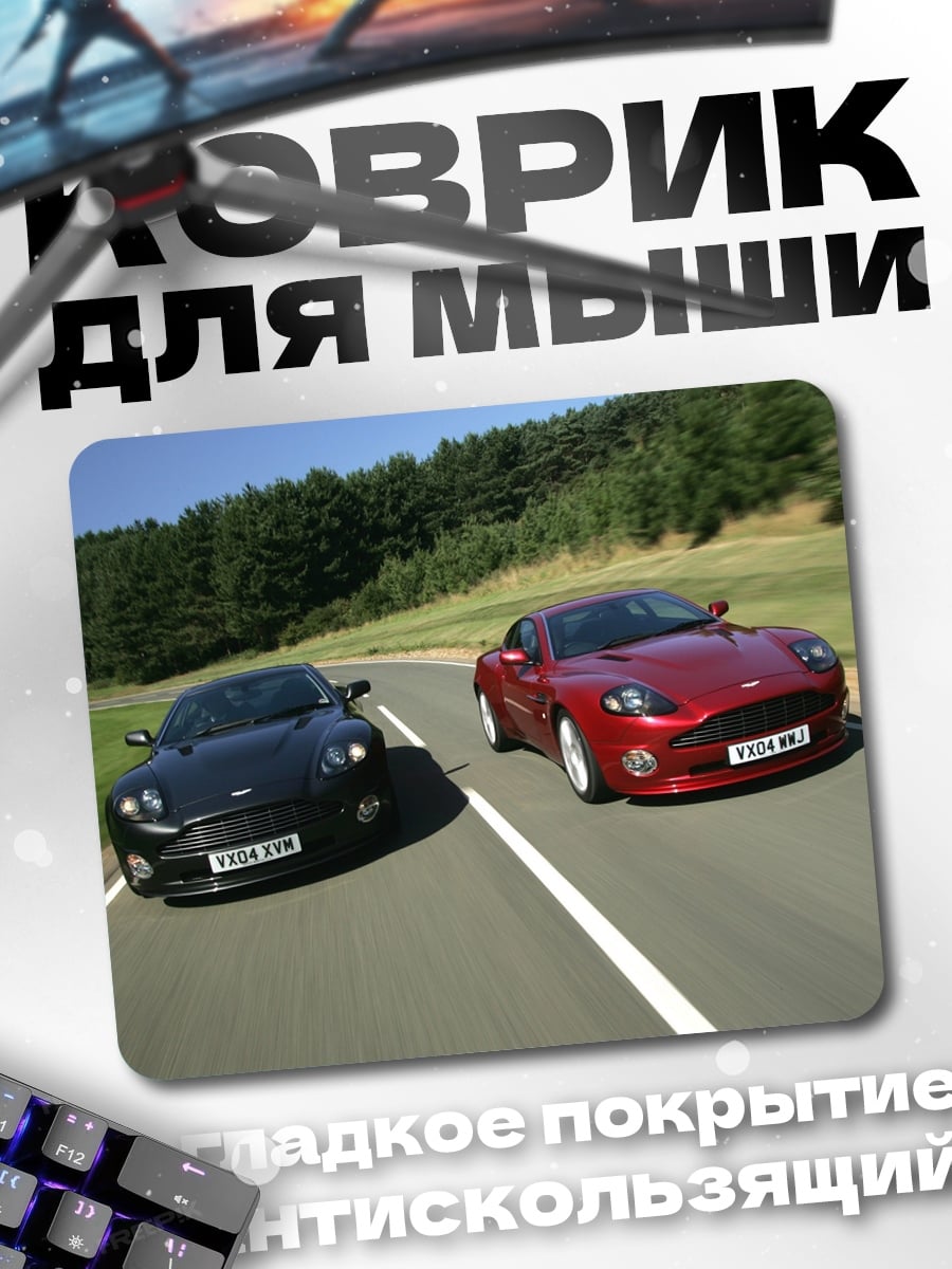 Коврик Два спорткара на дороге