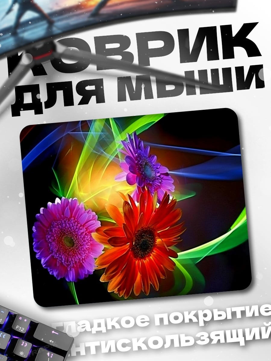 Коврик Цветочный неон
