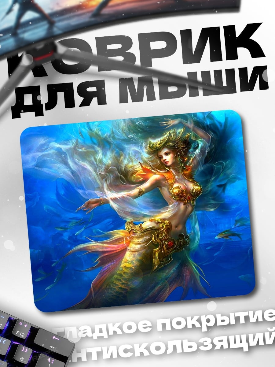 Коврик Русалка в воде