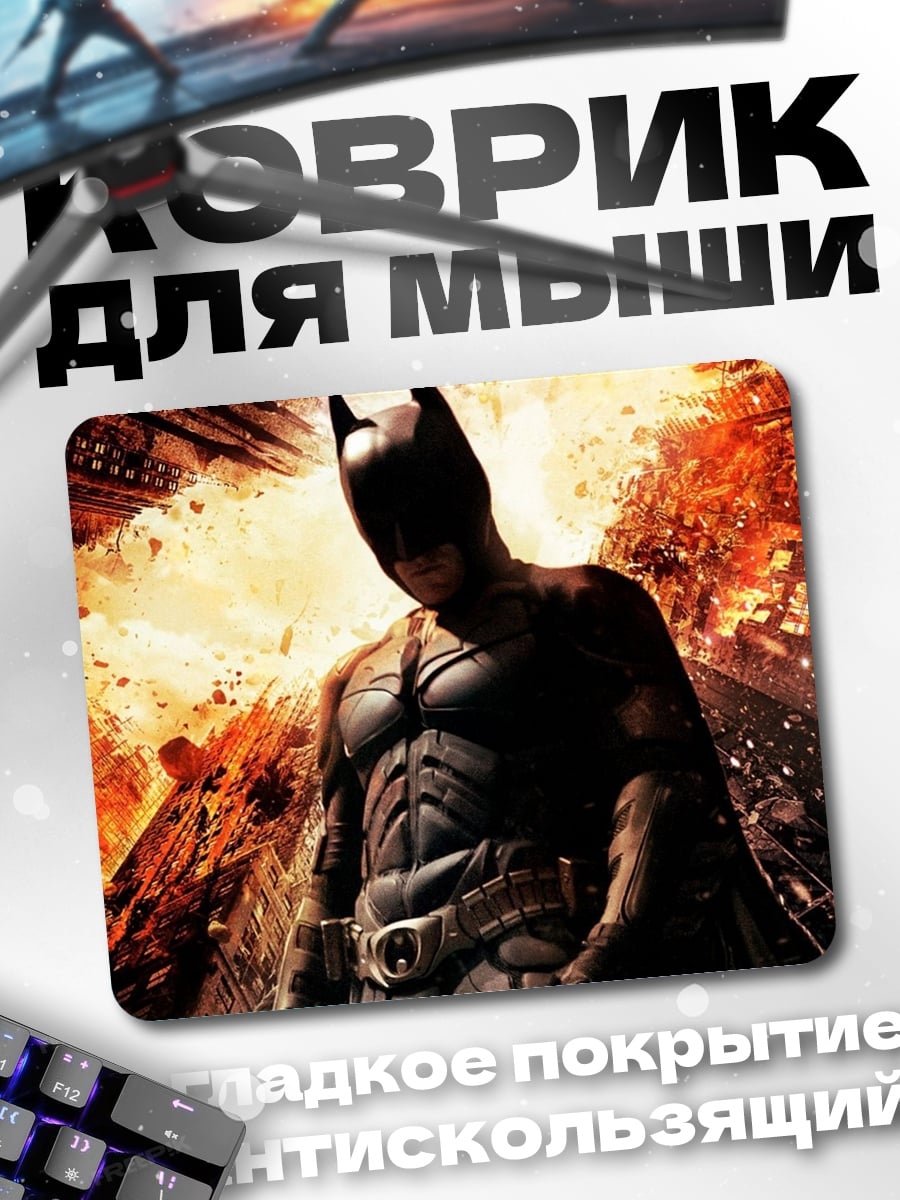Коврик Бэтмен