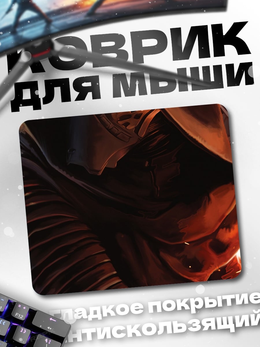 Коврик Кайло Рен