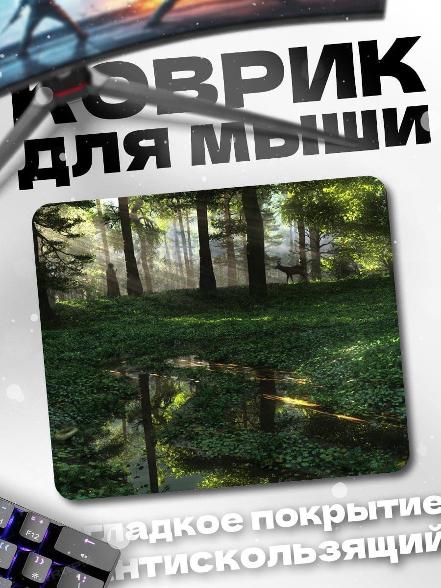 Коврик Лесная тропа