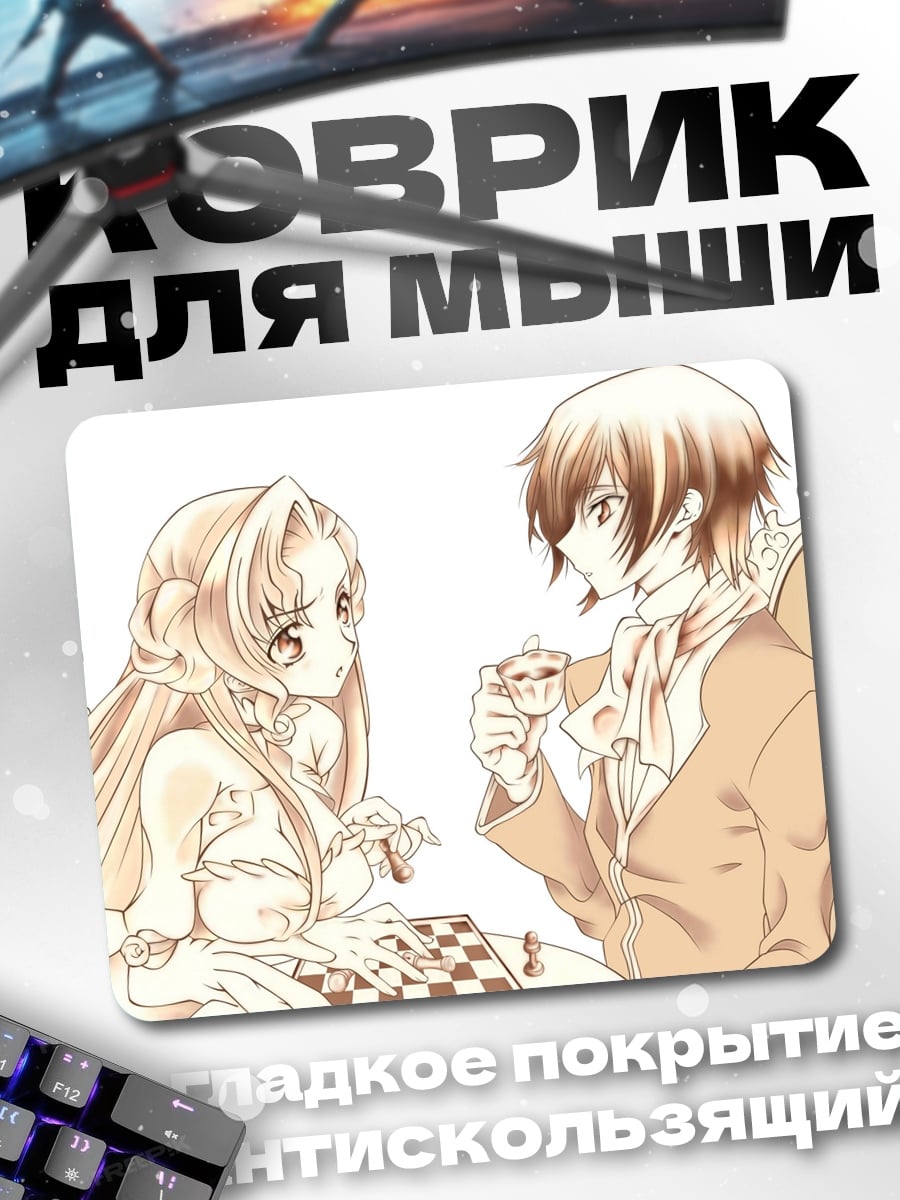 Коврик Аниме пара