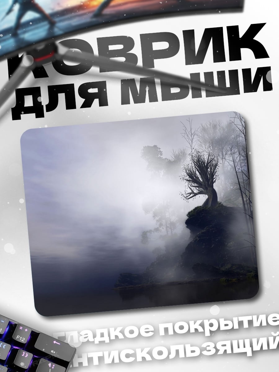 Коврик Мрачный лес туман