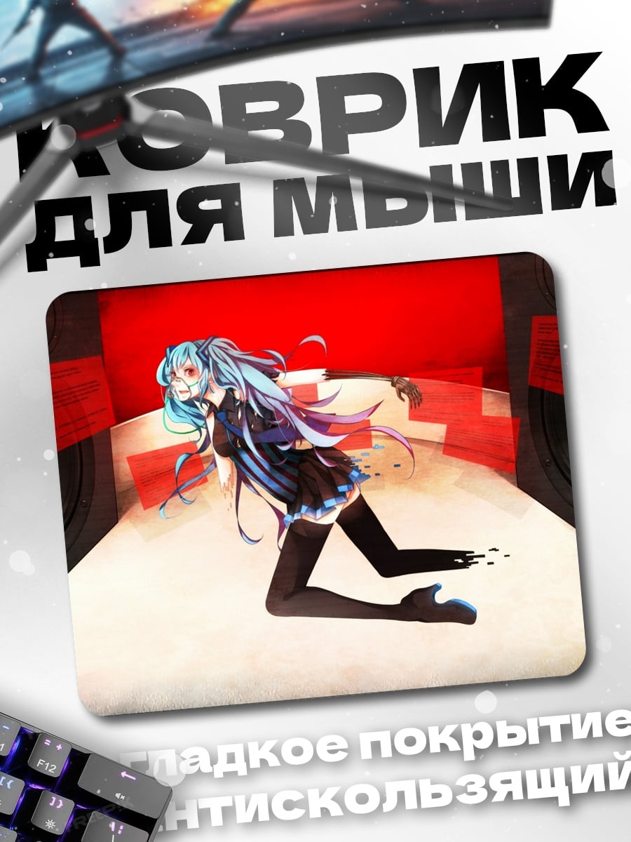 Коврик Аниме певица сцена