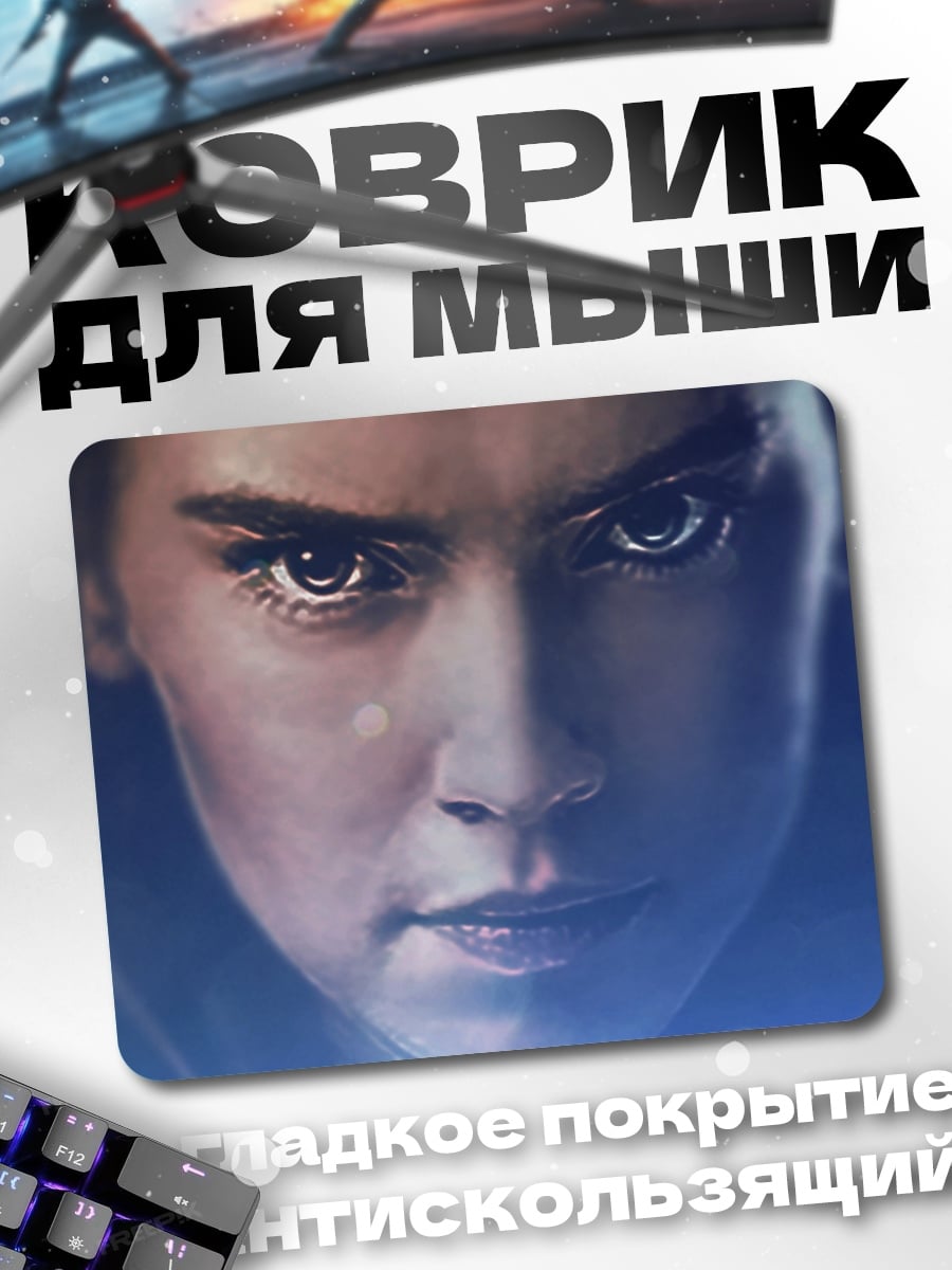 Коврик Рей джедай